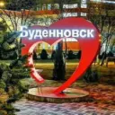 Новости Будëнновска
