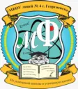 МБОУ Лицей № 4 г. Георгиевска