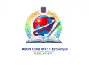 МБОУ СОШ № 12 г. Ессентуки