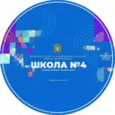 МБОУ СОШ № 4 г. Ессентуки - официальный канал в MAX