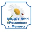 МАДОУ №11 « Ромашка» МР Мелеузовский район РБ