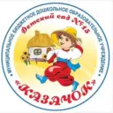 МБДОУ детский сад №15 "Казачок"