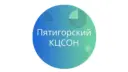 ГБУСО "Пятигорский КЦСОН"
