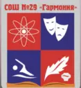 МБОУ СОШ № 29 "Гармония"