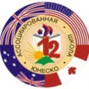 МБОУ СОШ №12 Г.ПЯТИГОРСКА