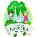 МБДОУ детский сад N11 «Березка» г. Пятигорск