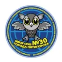 МБОУ СОШ № 30 г.Пятигорска