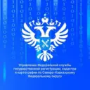 Управление Росреестра по Северо-Кавказскому федеральному округу