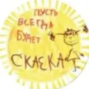 МБДОУ детский сад № 14 "Сказка"