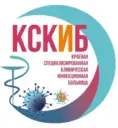 ГБУЗ СК КСКИБ