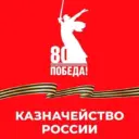 Казначейство в Ставропольском крае