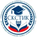 ГБПОУ «Ставропольский колледж сервисных технологий и коммерции»