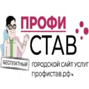 РАБОТА В ОБЩЕПИТЕ. СТАВРОПОЛЬ. ПРОФИСТАВ