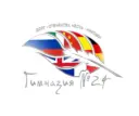МАОУ гимназия № 24 города Ставрополя имени генерал-лейтенанта юстиции М.Г. Ядрова