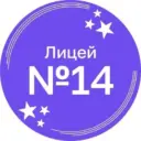 ГБОУ СК «Лицей №14 им. Героя РФ В.В.Нургалиева»