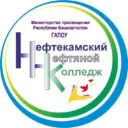 ГАПОУ Нефтекамский нефтяной колледж
