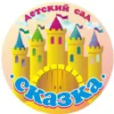 Новости Детский сад комбинированного вида №35 «Сказка»