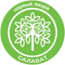 Лицей №1 г. Салавата
