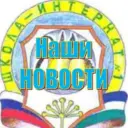 МАОУ школа-интернат №1 г. Туймазы