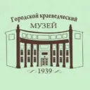 Городской краеведческий музей г.Комсомольска-на-Амуре