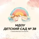 МДОУ № 38