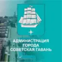 Умная Гавань -️ Администрация г. Советская Гавань