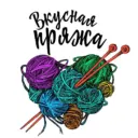 Вкусная Пряжа