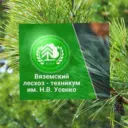 КГБ ПОУ ВЛХТ🌿