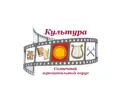 Отдел культуры Солнечного округа