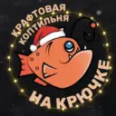 КрафтКоптильня