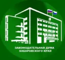 Законодательная Дума Хабаровского края