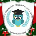 Правовой лицей имени Сергея Николенко | Хабаровск