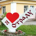ЦЭВД «Отрада» | Хабаровск