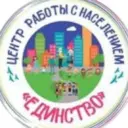 МАУ “ЦРН “ЕДИНСТВО”