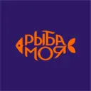 Рыба моя