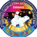 МАУ ДО «ДТДиМ Северное сияние» г. Хабаровск