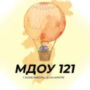 МДОУ 121 г. Комсомольск-на-Амуре