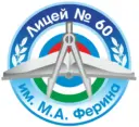 МАОУ "Лицей № 60" им. М.А. Ферина на МАКСимум! Официальный канал