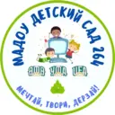 МАДОУ Детский сад № 264