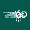Национальный музей Республики Башкортостан