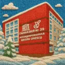 МАОУ «Гимназия №39 им. Файзуллина А.Ш.»