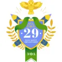МАОУ «Центр образования № 29» Уфа