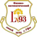 МАОУ «Физико-математический лицей № 93»