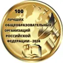 МАОУ Школа N 88 Уфа