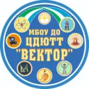 МБОУ ДО ЦДЮТТ «Вектор»