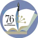 Центр образования №76