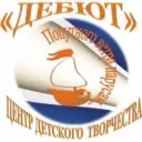 МБОУ ДО ЦДТ «Дебют» ГО г. Уфа РБ