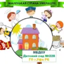 МБДОУ Детский сад N 228 г.Уфа