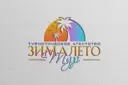 "ЗимаЛето ТУР"
