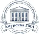 Амурская государственная медицинская академия